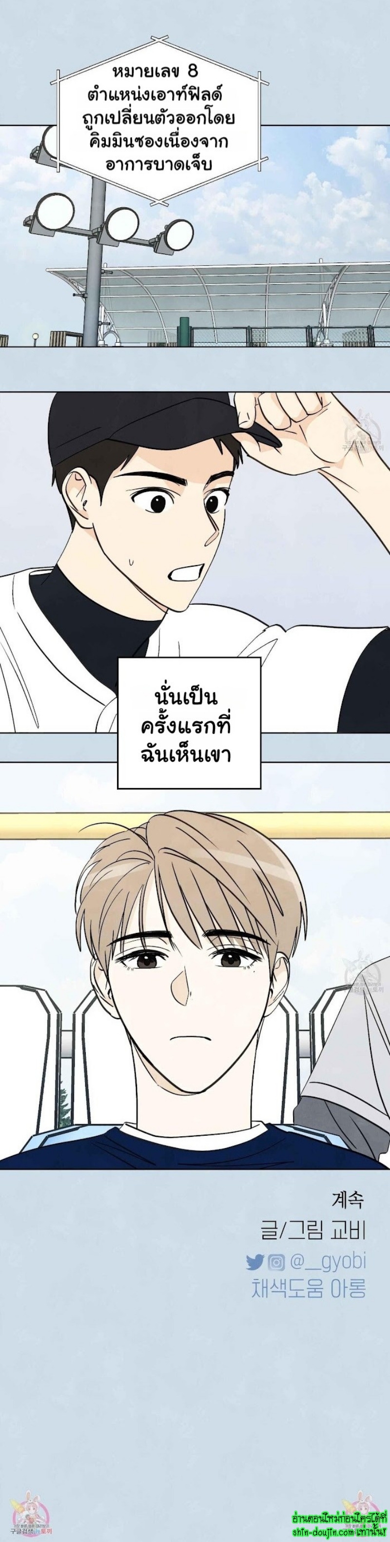 Even If Summer Ends EP 8